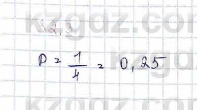 Алгебра Абылкасымова 9 класс 2019 Упражнение 32.3