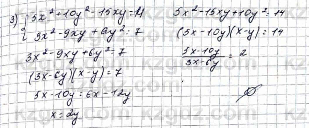 Алгебра Абылкасымова 9 класс 2019 Упражнение 3.22