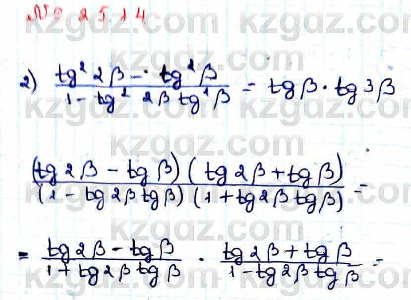 Алгебра Абылкасымова 9 класс 2019 Упражнение 25.14