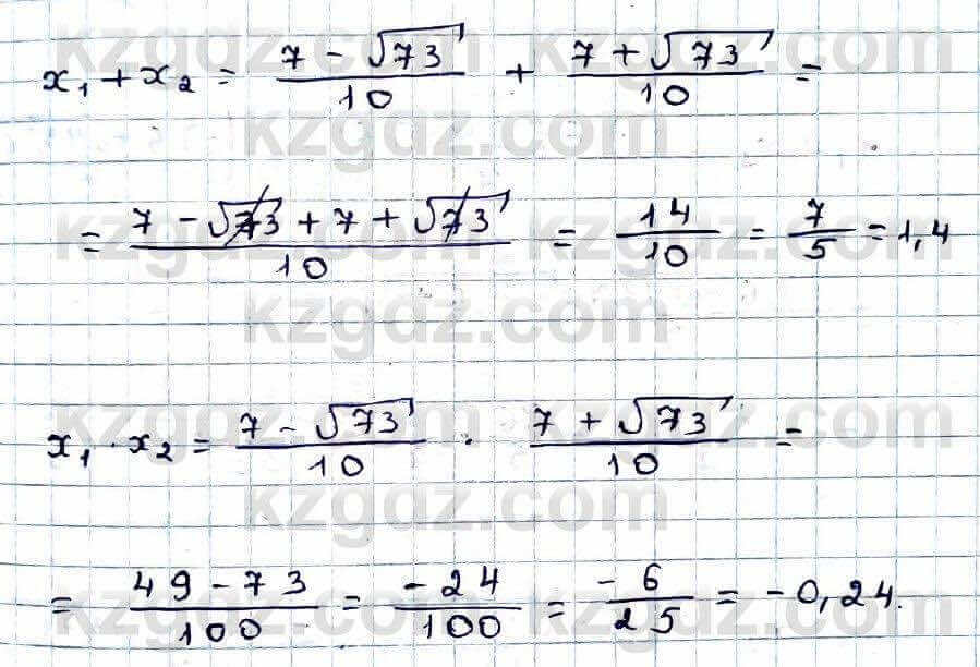 Алгебра Абылкасымова 9 класс 2019 Упражнение 20.33