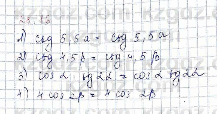 Алгебра Абылкасымова 9 класс 2019 Упражнение 28.16