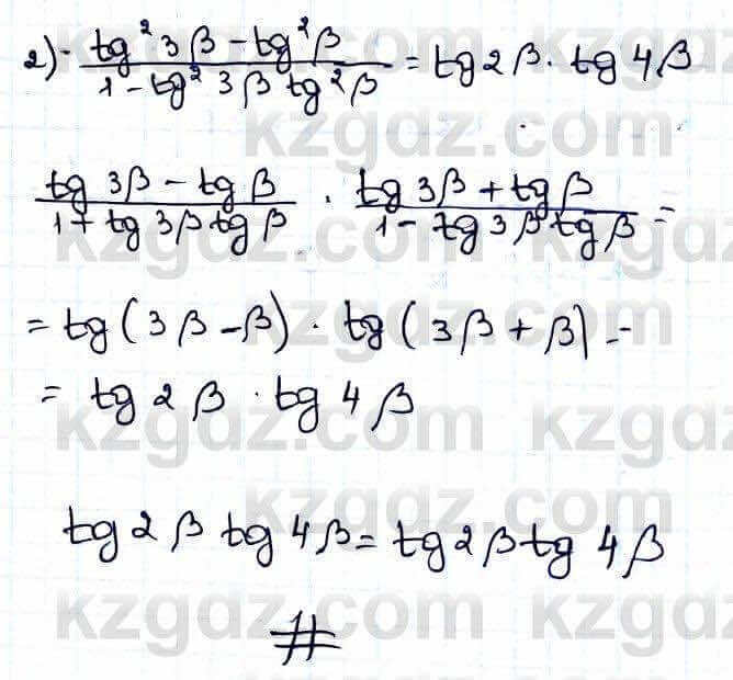 Алгебра Абылкасымова 9 класс 2019 Упражнение 25.21