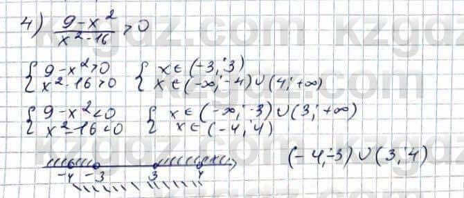 Алгебра Абылкасымова 9 класс 2019 Упражнение 4.25