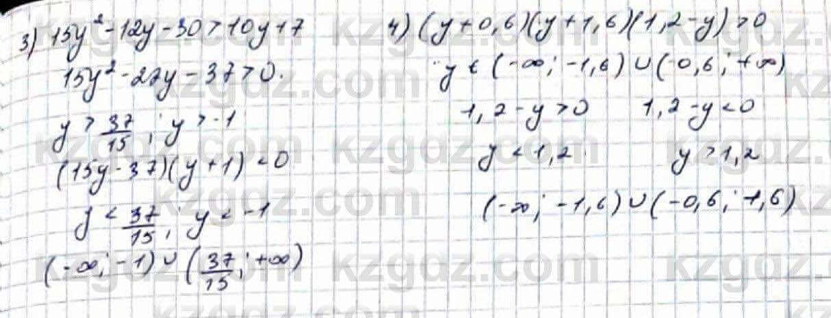 Алгебра Абылкасымова 9 класс 2019 Упражнение 3.39