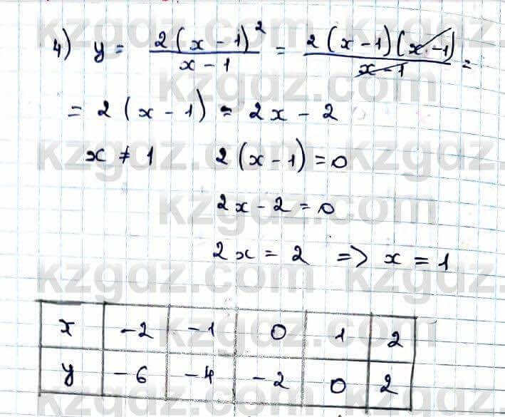 Алгебра Абылкасымова 9 класс 2019 Упражнение 21.25