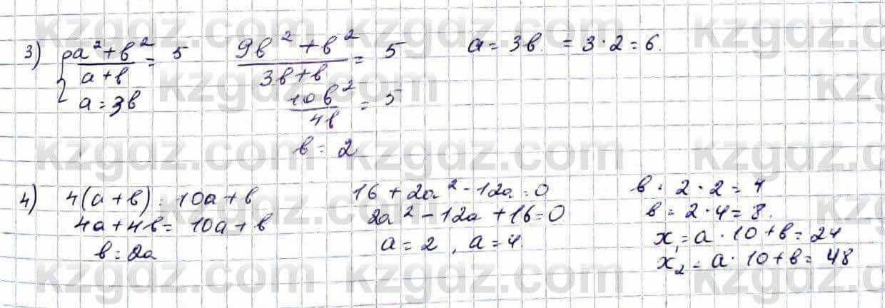 Алгебра Абылкасымова 9 класс 2019 Упражнение 4.1
