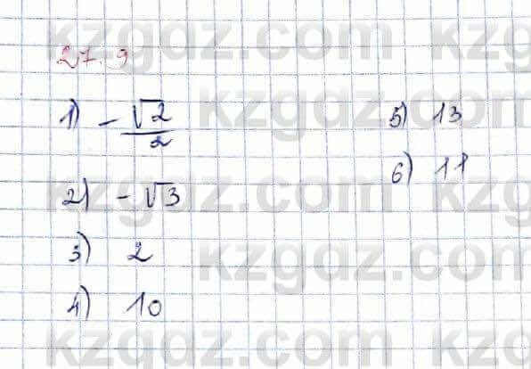 Алгебра Абылкасымова 9 класс 2019 Упражнение 27.9