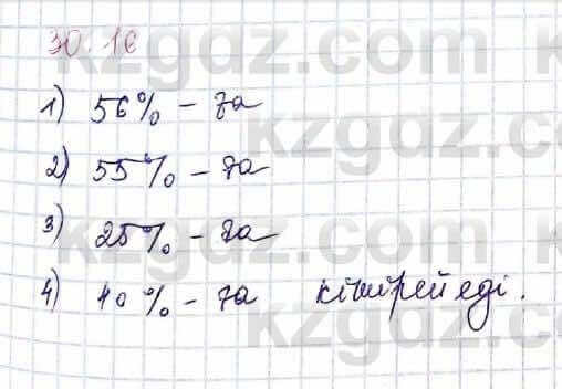 Алгебра Абылкасымова 9 класс 2019 Упражнение 30.16
