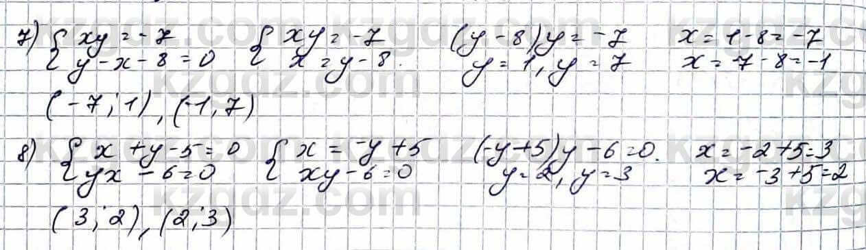 Алгебра Абылкасымова 9 класс 2019 Упражнение 3.2