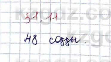 Алгебра Абылкасымова 9 класс 2019 Упражнение 31.11