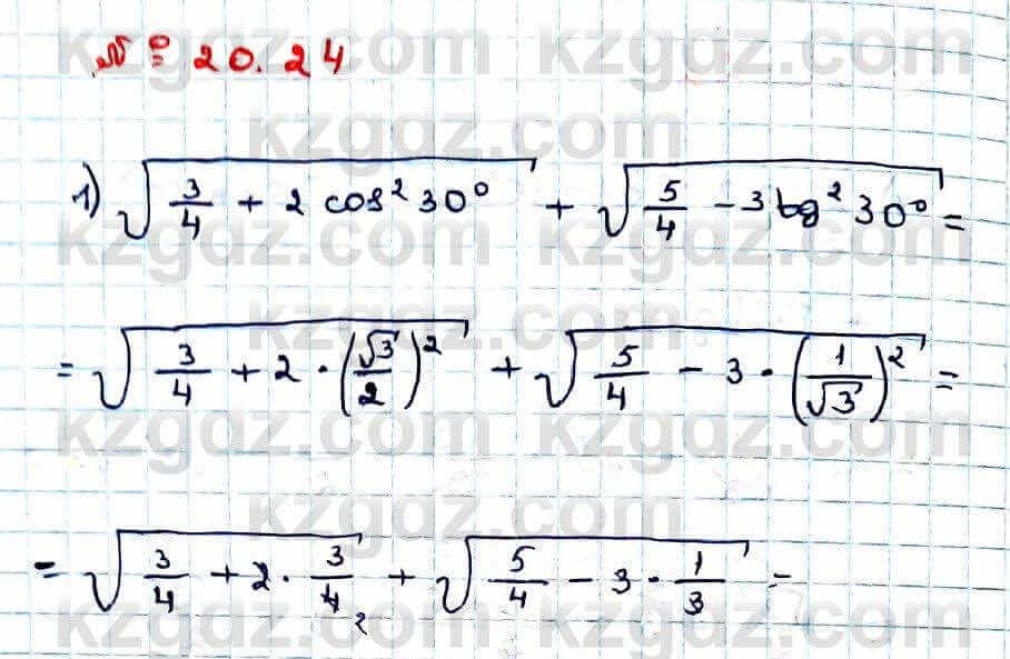 Алгебра Абылкасымова 9 класс 2019 Упражнение 20.24