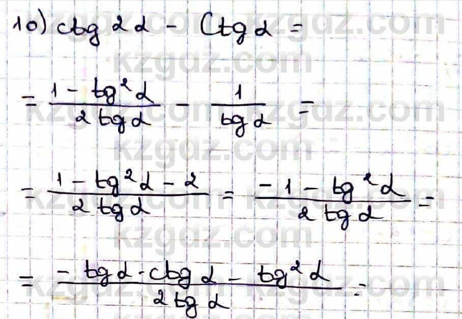 Алгебра Абылкасымова 9 класс 2019 Упражнение 26.9