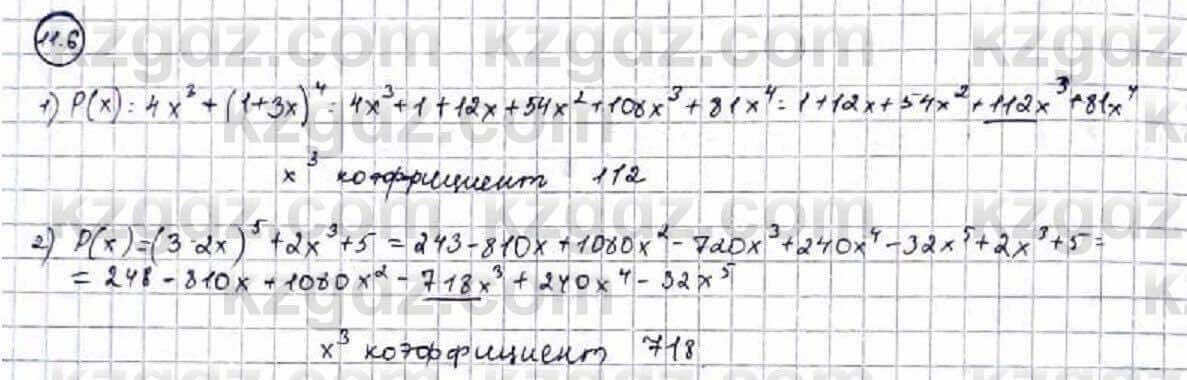 Алгебра Абылкасымова 9 класс 2019 Упражнение 11.6