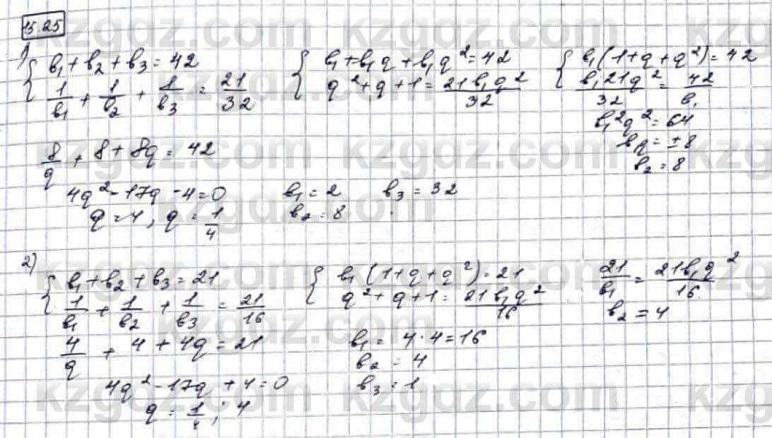 Алгебра Абылкасымова 9 класс 2019 Упражнение 15.25