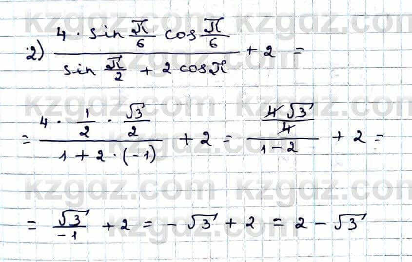 Алгебра Абылкасымова 9 класс 2019 Упражнение 20.23