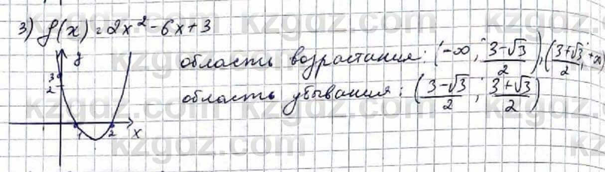 Алгебра Абылкасымова 9 класс 2019 Упражнение 3.42