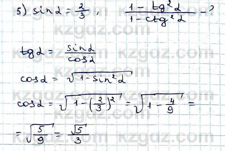 Алгебра Абылкасымова 9 класс 2019 Упражнение 22.3