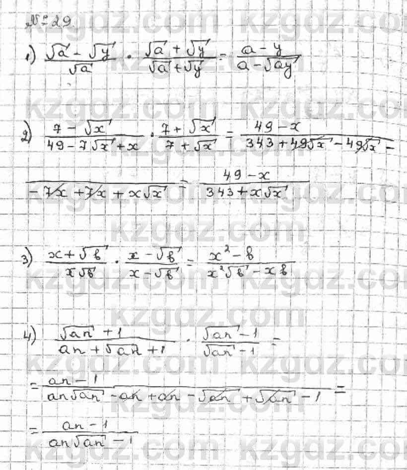 Алгебра Абылкасымова 8 класс 2018 Итоговое повторение 29