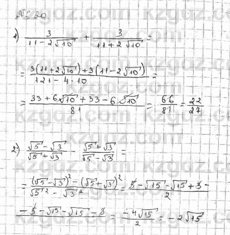 Алгебра Абылкасымова 8 класс 2018 Итоговое повторение 20