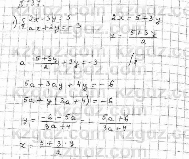 Алгебра Абылкасымова 8 класс 2018 Повторение 37