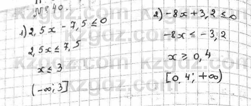 Алгебра Абылкасымова 8 класс 2018 Повторение 40