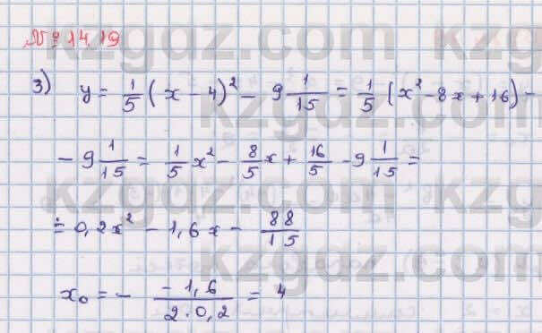 Алгебра Абылкасымова 8 класс 2018 Упражнение 14.19