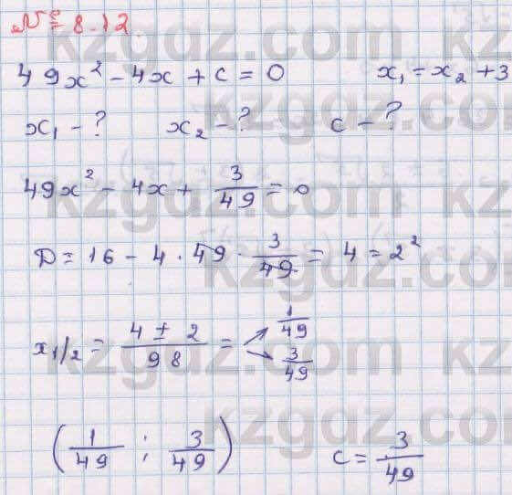 Алгебра Абылкасымова 8 класс 2018 Упражнение 8.12