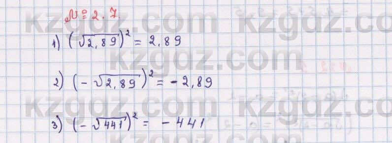Алгебра Абылкасымова 8 класс 2018 Упражнение 2.7