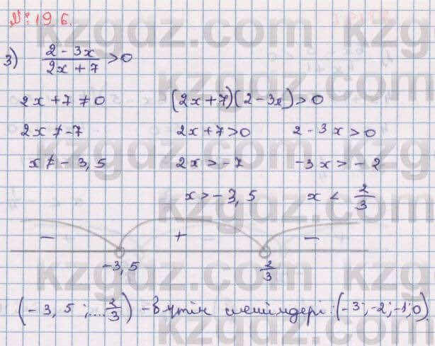 Алгебра Абылкасымова 8 класс 2018 Упражнение 19.6