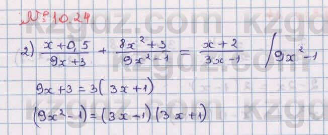 Алгебра Абылкасымова 8 класс 2018 Упражнение 10.24