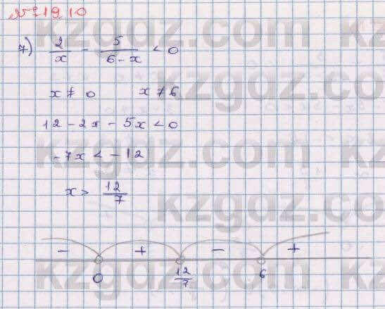 Алгебра Абылкасымова 8 класс 2018 Упражнение 19.10