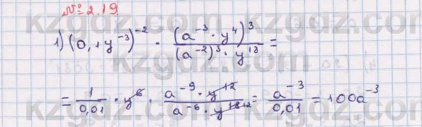 Алгебра Абылкасымова 8 класс 2018 Упражнение 2.19