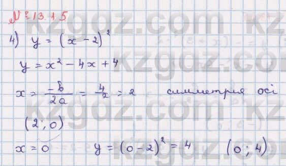 Алгебра Абылкасымова 8 класс 2018 Упражнение 13.15