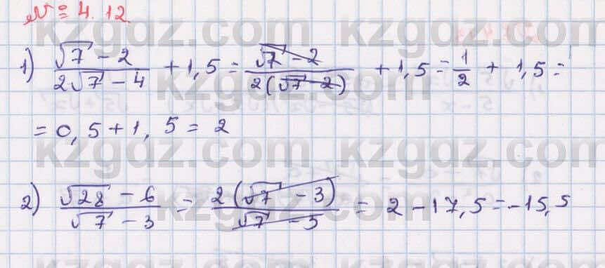 Алгебра Абылкасымова 8 класс 2018 Упражнение 4.12