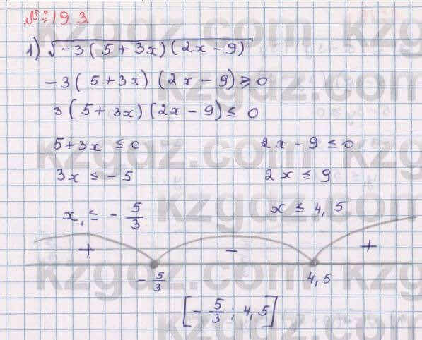 Алгебра Абылкасымова 8 класс 2018 Упражнение 19.3