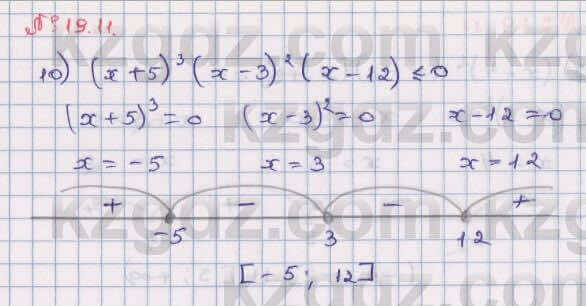 Алгебра Абылкасымова 8 класс 2018 Упражнение 19.11