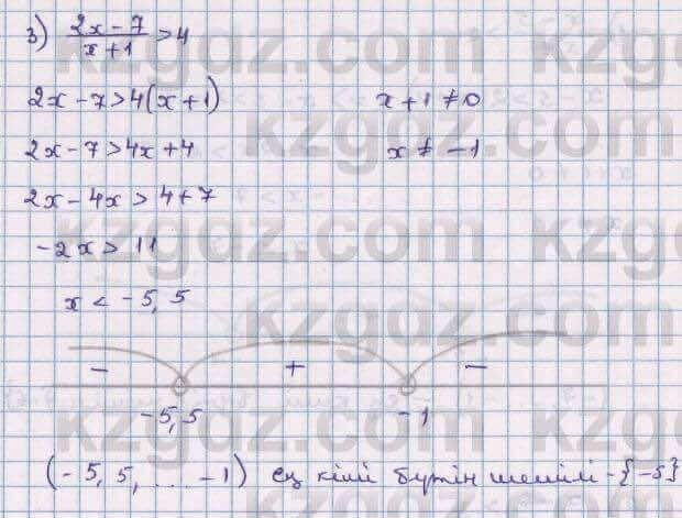 Алгебра Абылкасымова 8 класс 2018 Упражнение 19.7