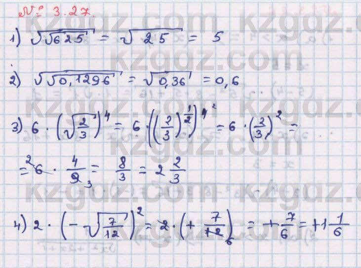 Алгебра Абылкасымова 8 класс 2018 Упражнение 3.27