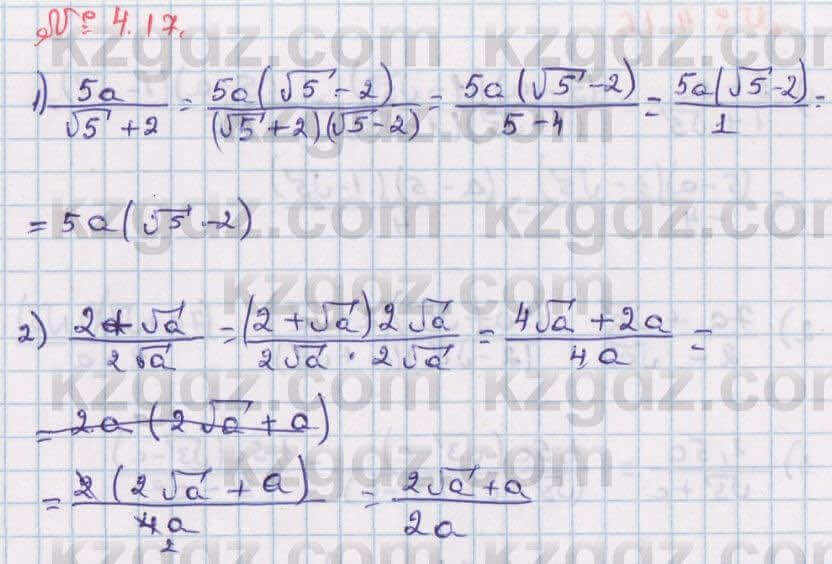 Алгебра Абылкасымова 8 класс 2018 Упражнение 4.17