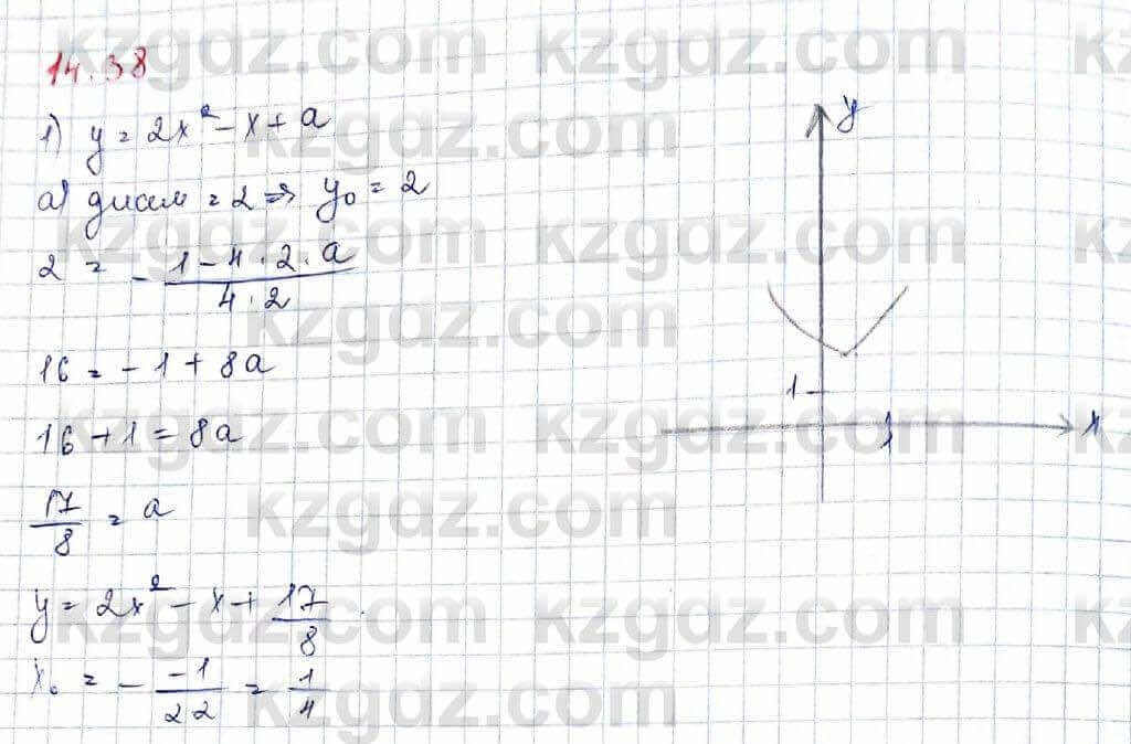 Алгебра Абылкасымова 8 класс 2018 Упражнение 14.38