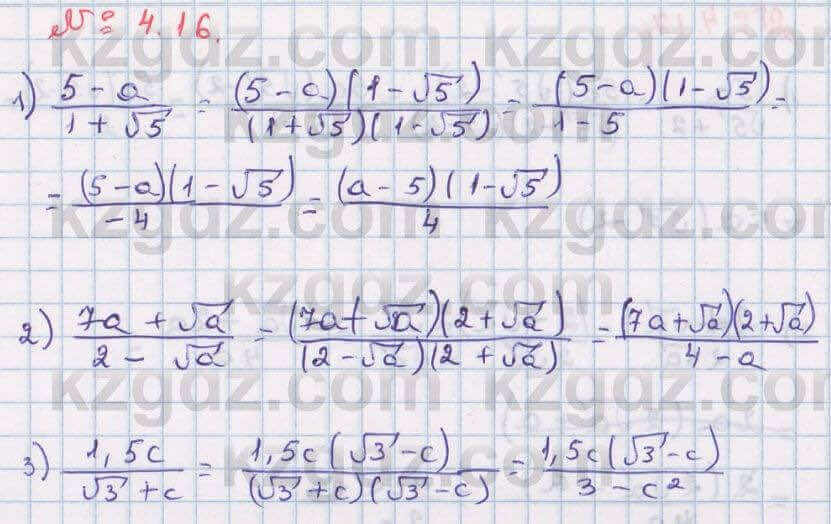Алгебра Абылкасымова 8 класс 2018 Упражнение 4.16