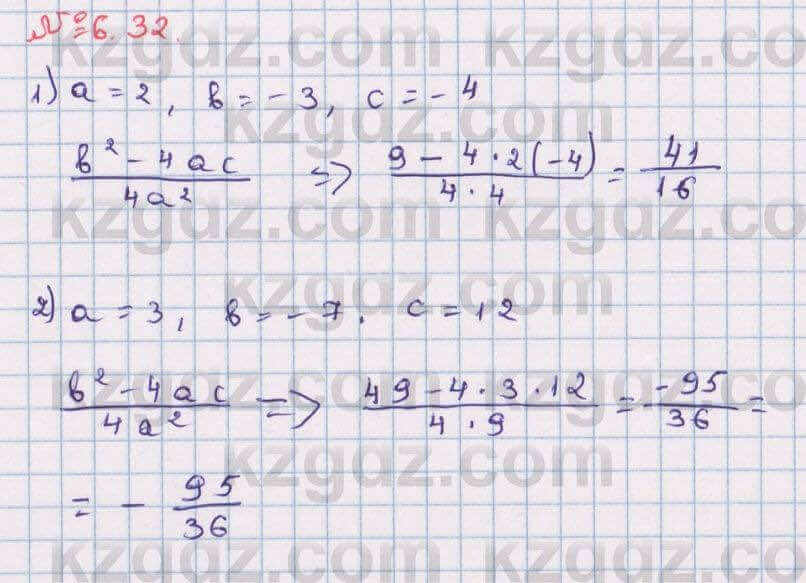 Алгебра Абылкасымова 8 класс 2018 Упражнение 6.32