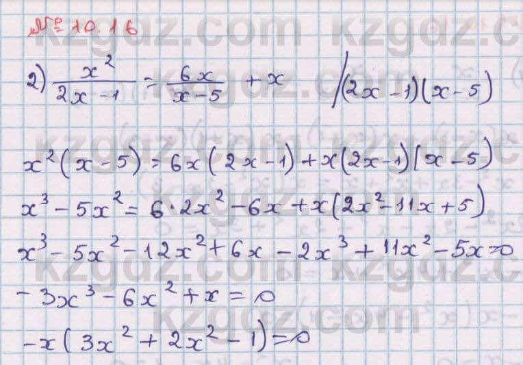 Алгебра Абылкасымова 8 класс 2018 Упражнение 10.16