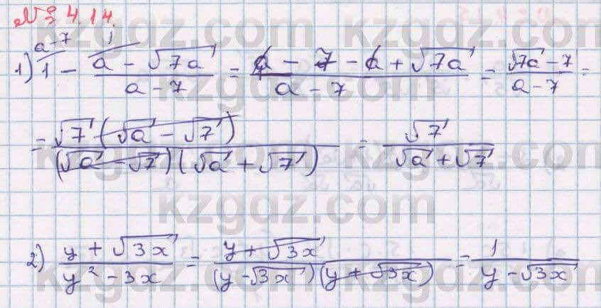 Алгебра Абылкасымова 8 класс 2018 Упражнение 4.14