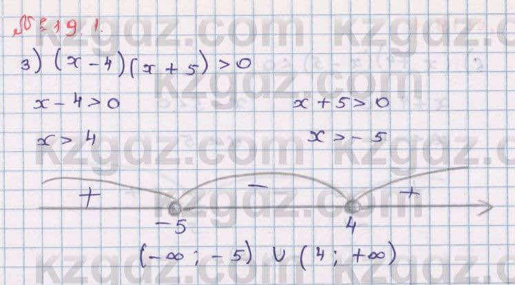 Алгебра Абылкасымова 8 класс 2018 Упражнение 19.1