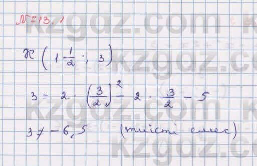 Алгебра Абылкасымова 8 класс 2018 Упражнение 13.1