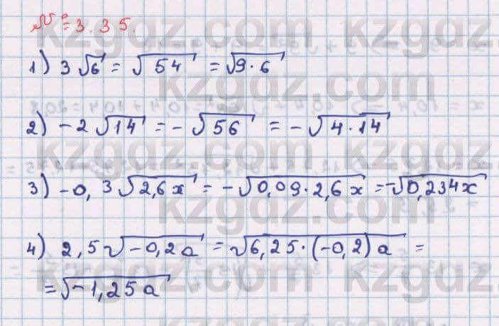 Алгебра Абылкасымова 8 класс 2018 Упражнение 3.35