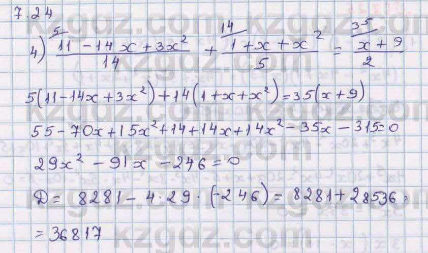 Алгебра Абылкасымова 8 класс 2018 Упражнение 7.24
