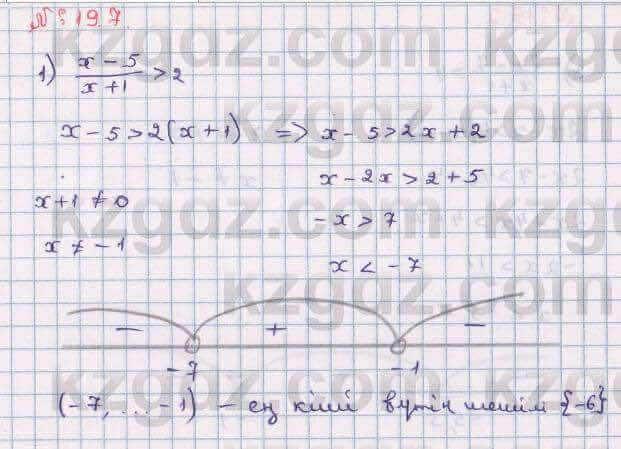 Алгебра Абылкасымова 8 класс 2018 Упражнение 19.7