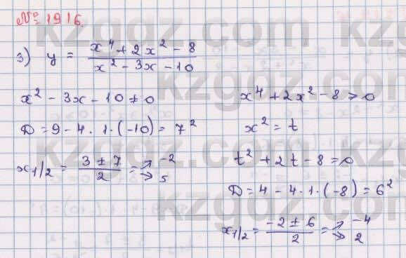 Алгебра Абылкасымова 8 класс 2018 Упражнение 19.16